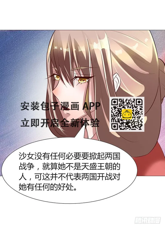 第十二话 第41页