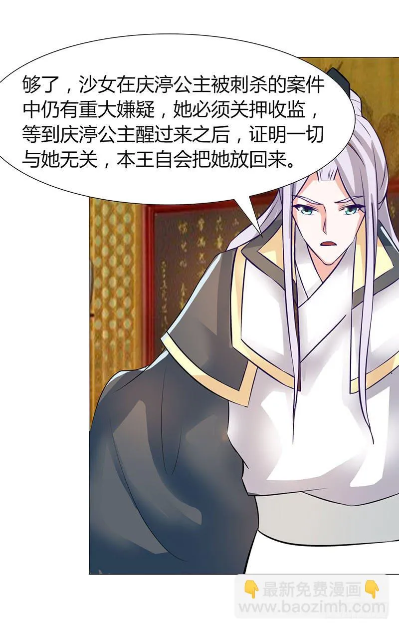 第十二话 第52页