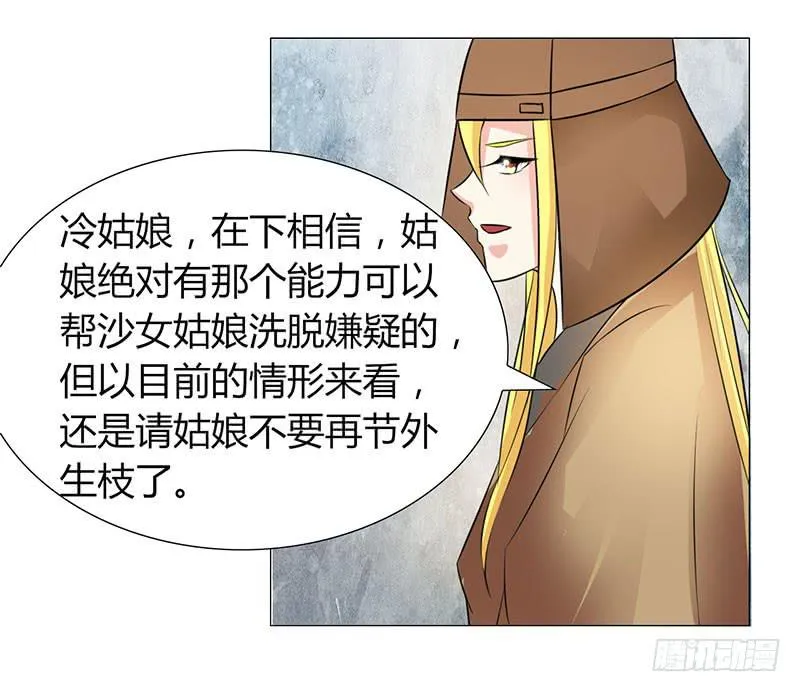 第十二话 第55页
