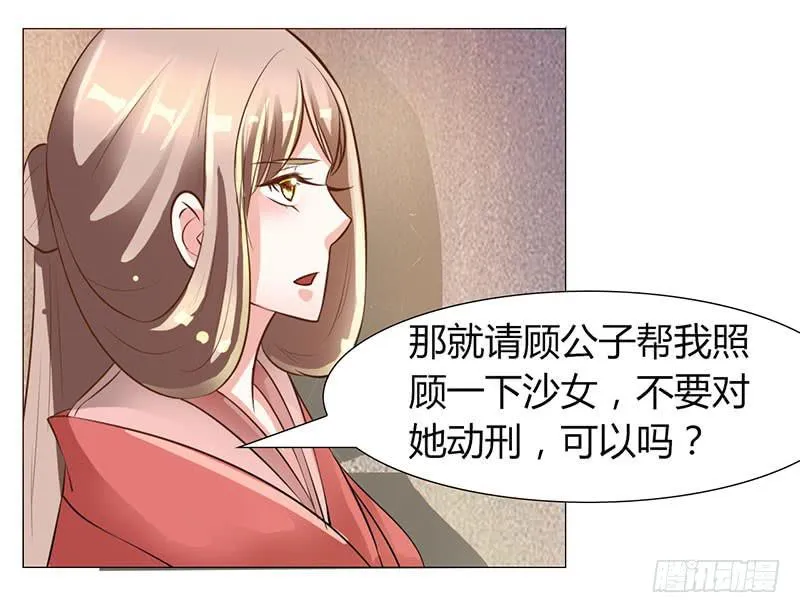 第十二话 第56页
