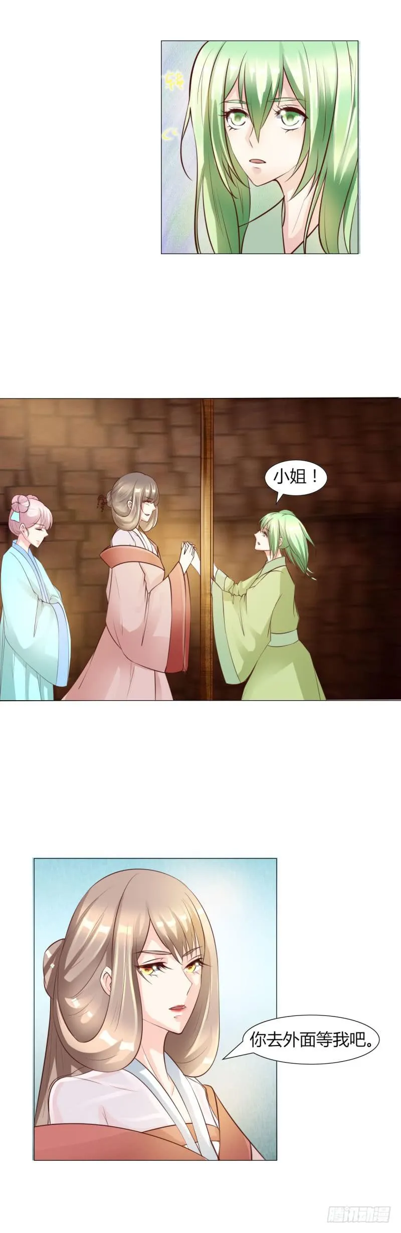 第十三话 第8页