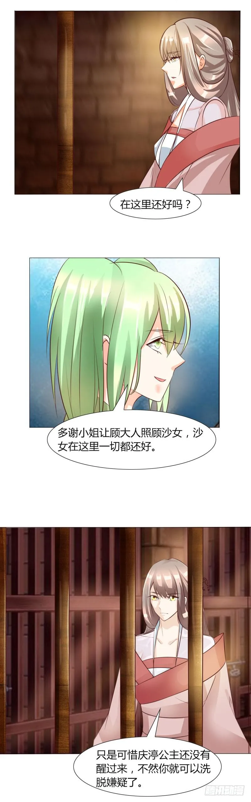 第十三话 第10页