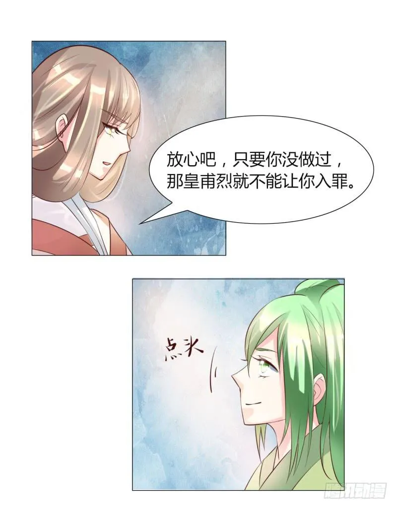 第十三话 第12页