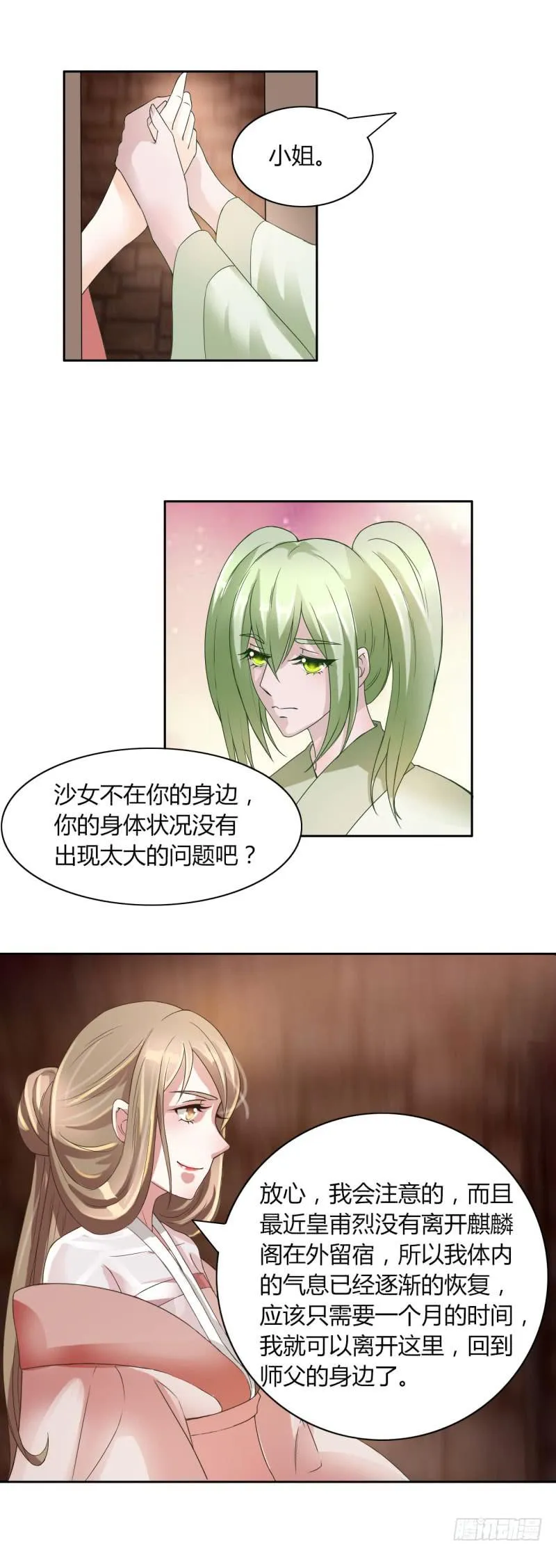 第十三话 第13页