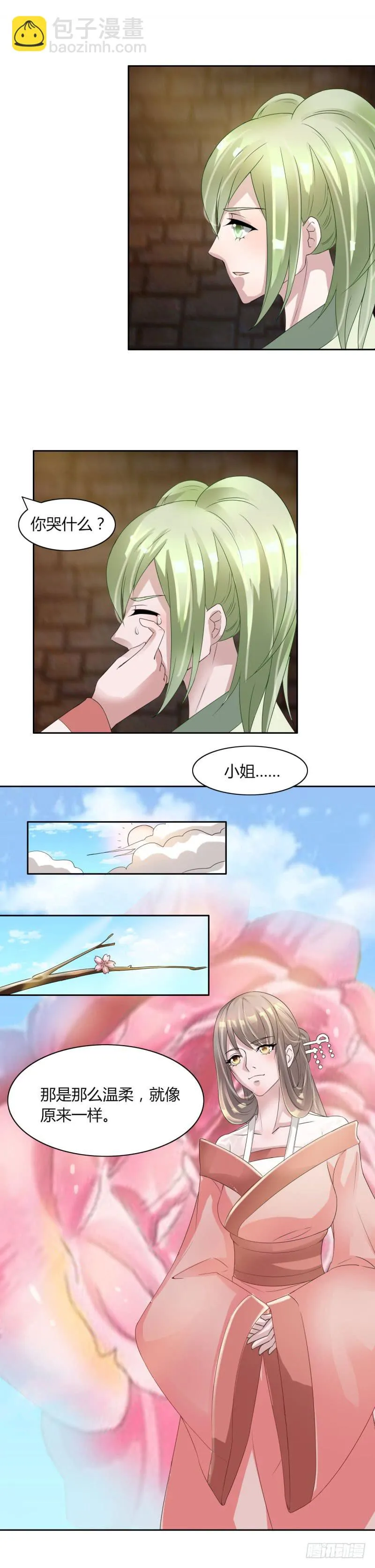 第十三话 第15页