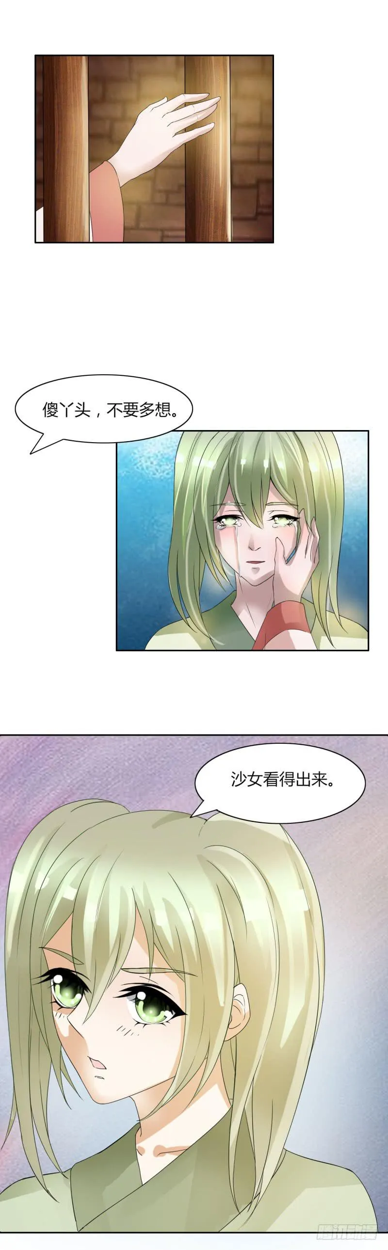 第十三话 第16页