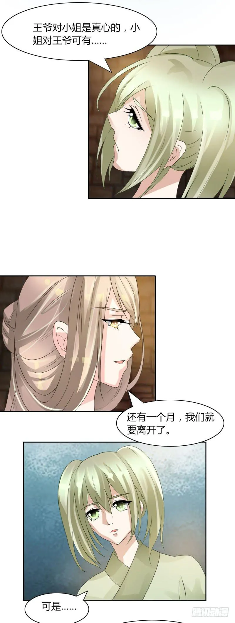 第十三话 第17页