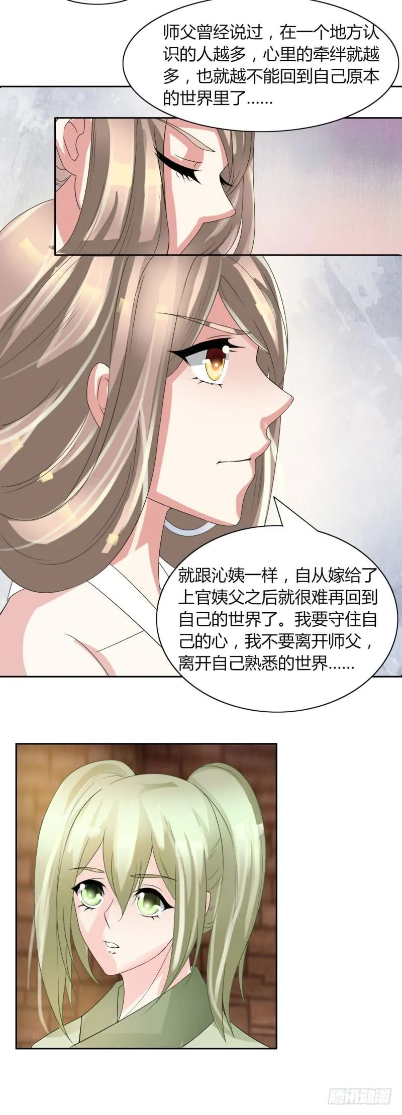 第十三话 第18页