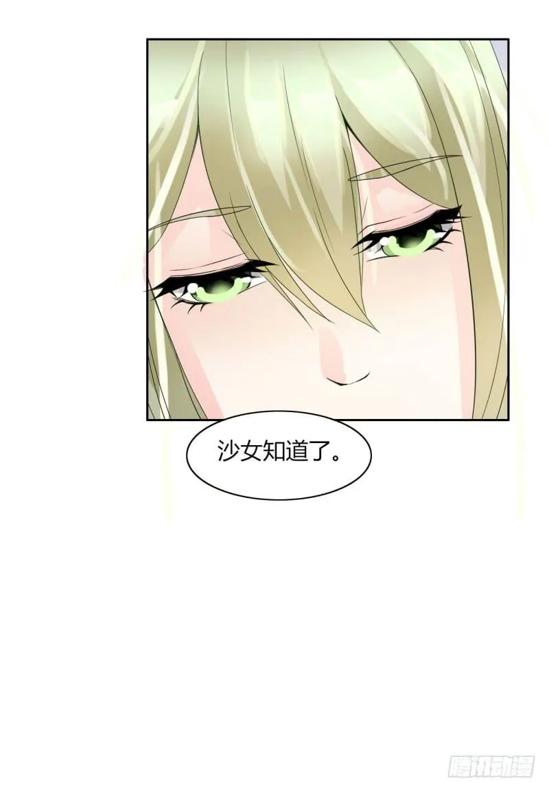 第十三话 第19页