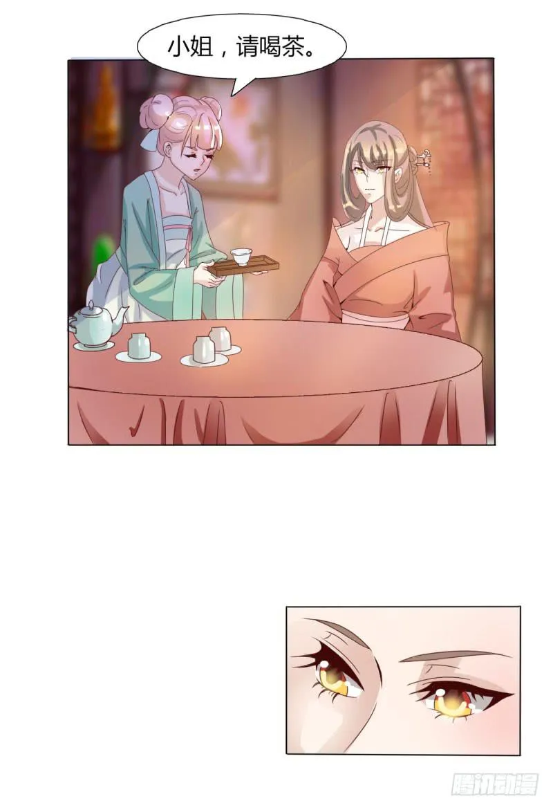 第十三话 第22页