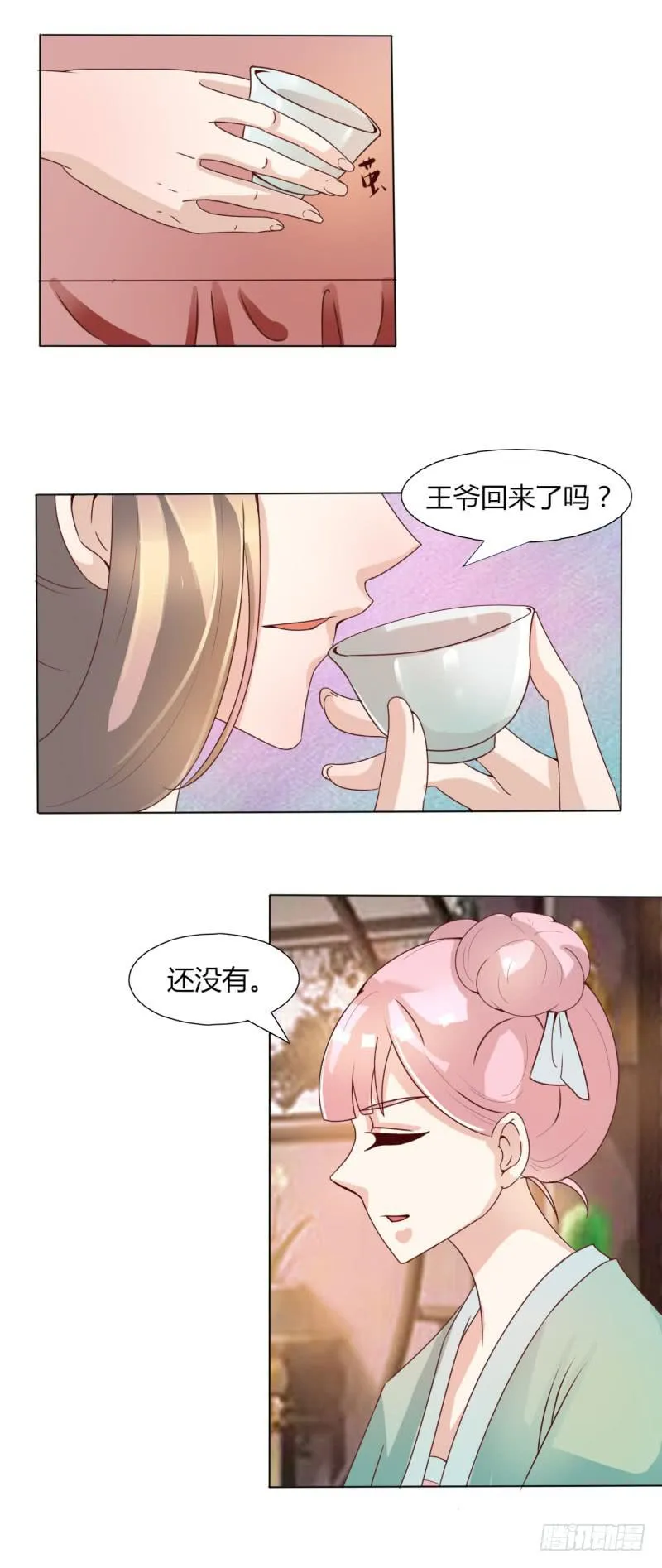 第十三话 第23页