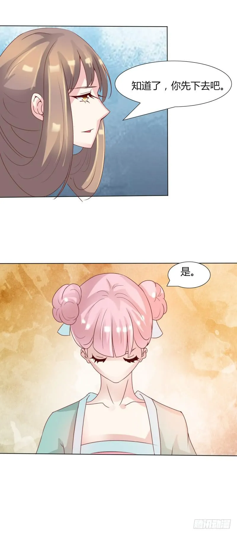 第十三话 第24页