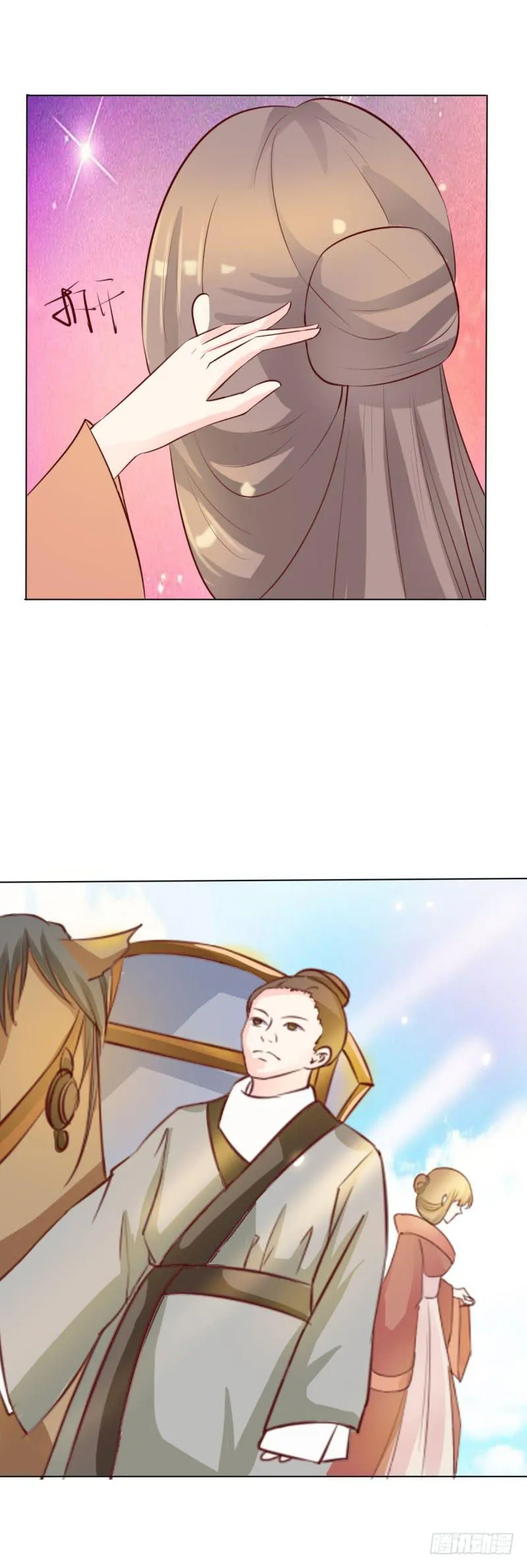 第十三话 第25页