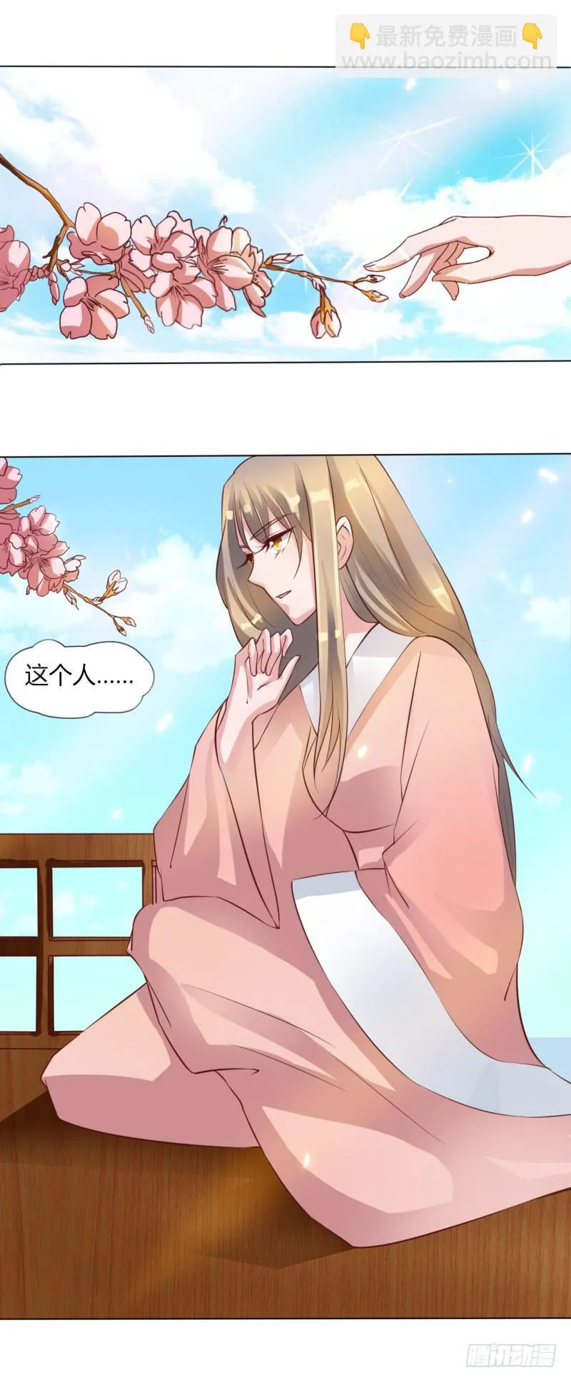 第十三话 第26页