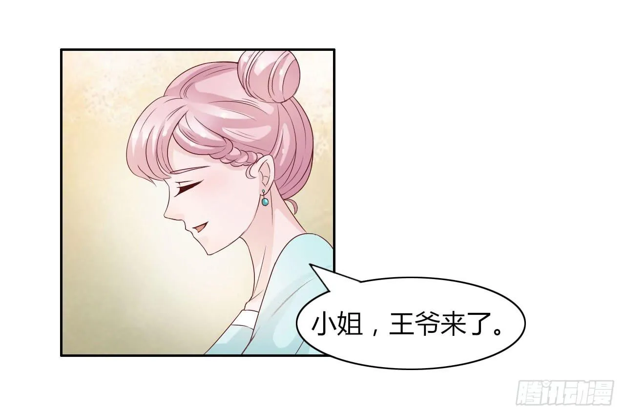 第十四话 第3页