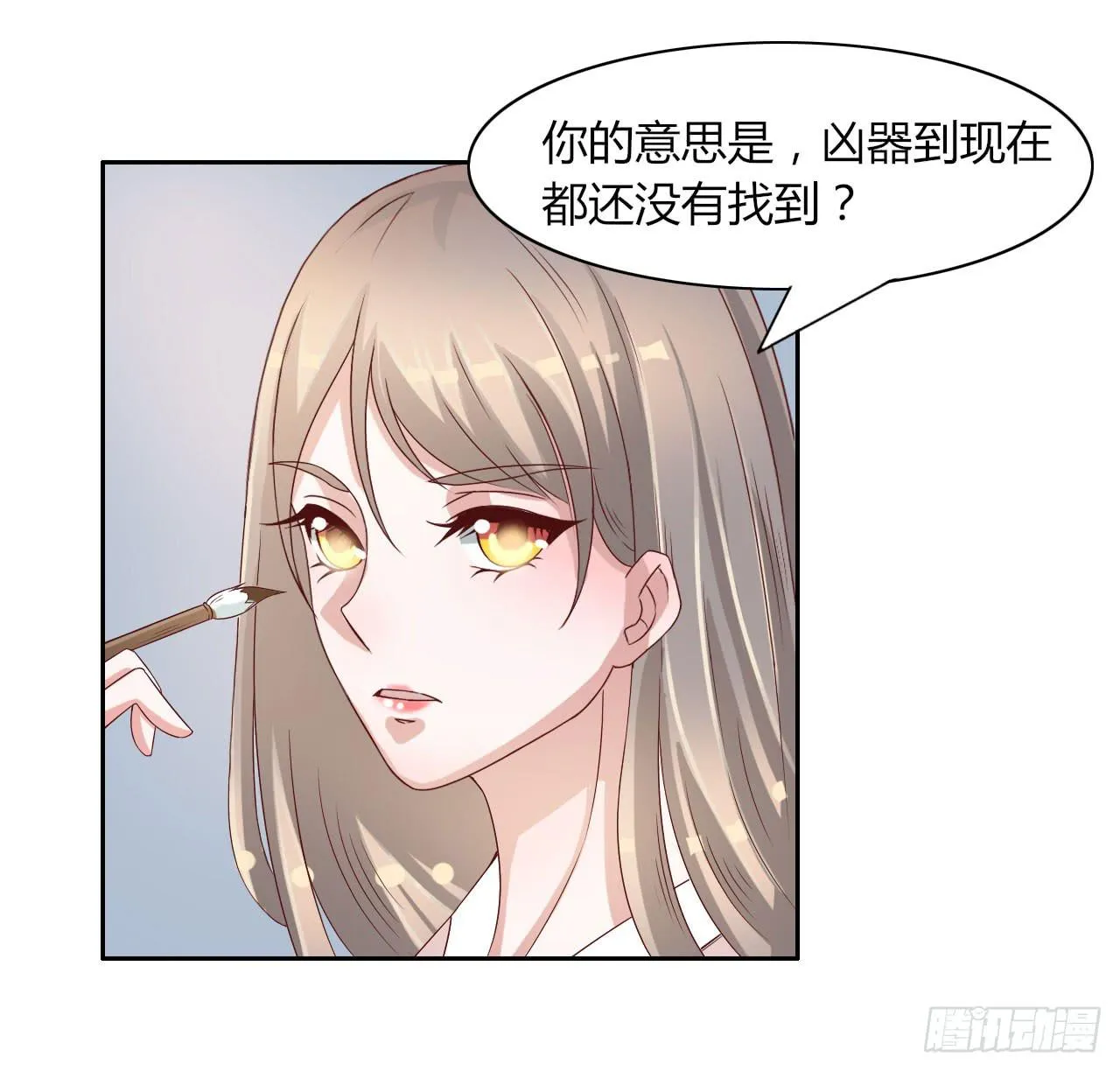 第十四话 第6页
