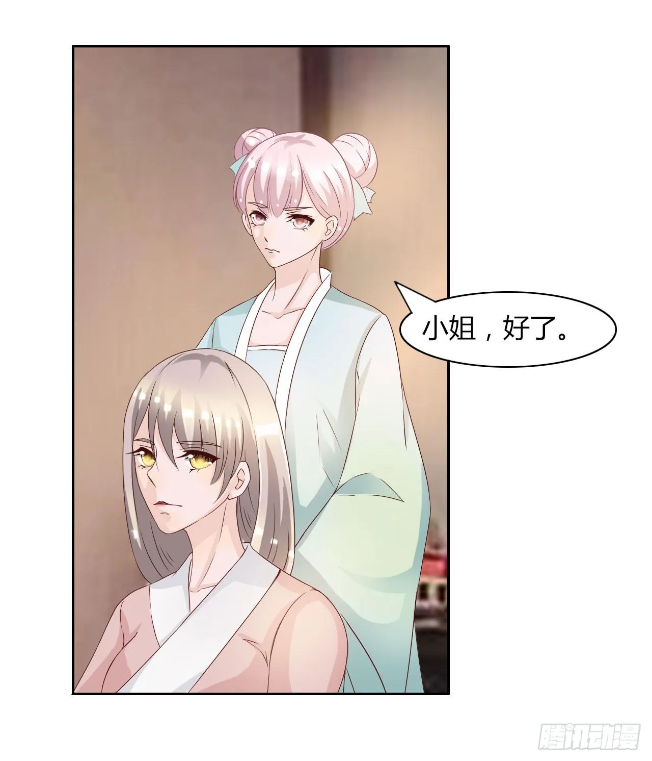 第十四话 第8页