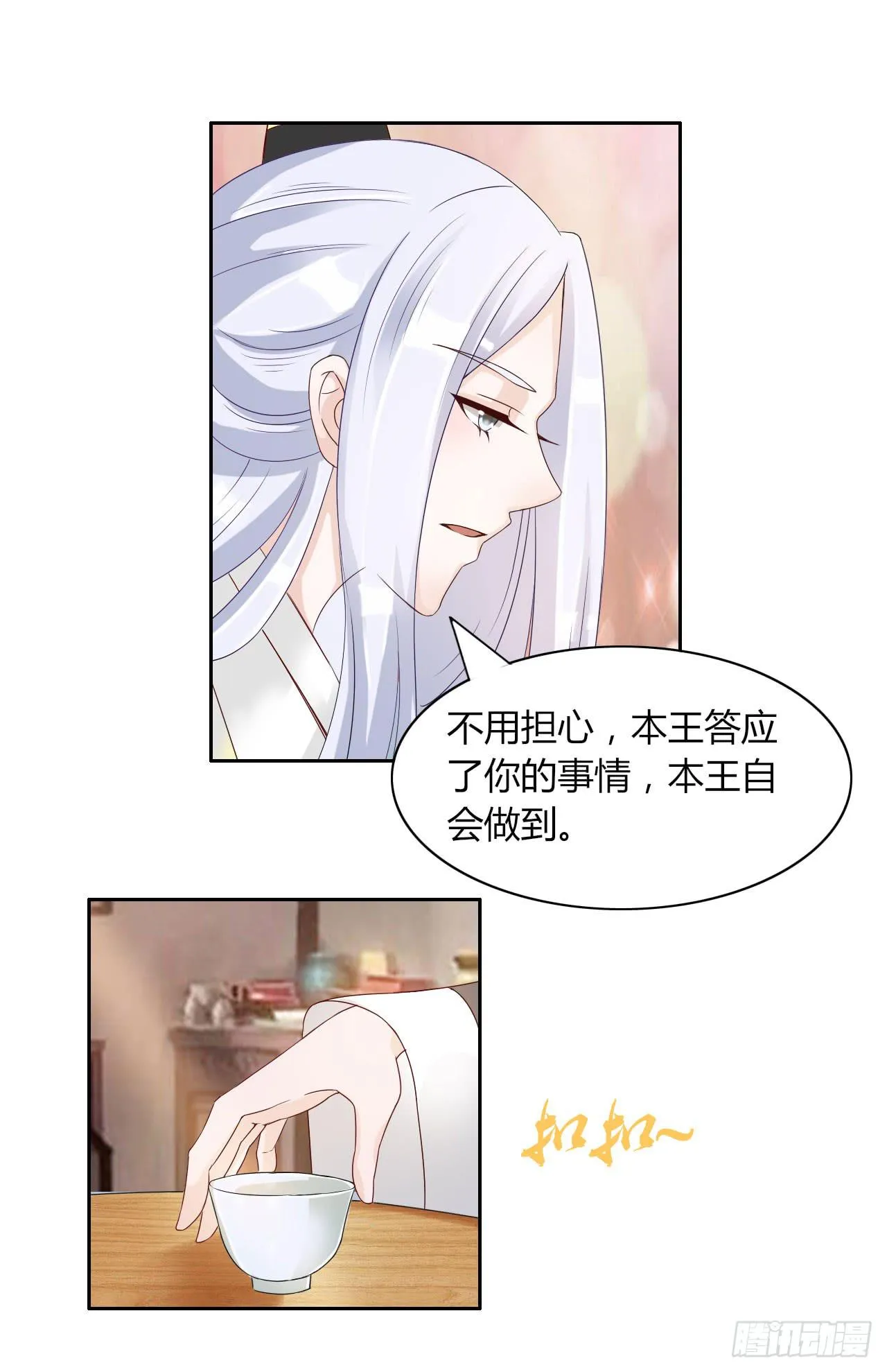 第十四话 第10页