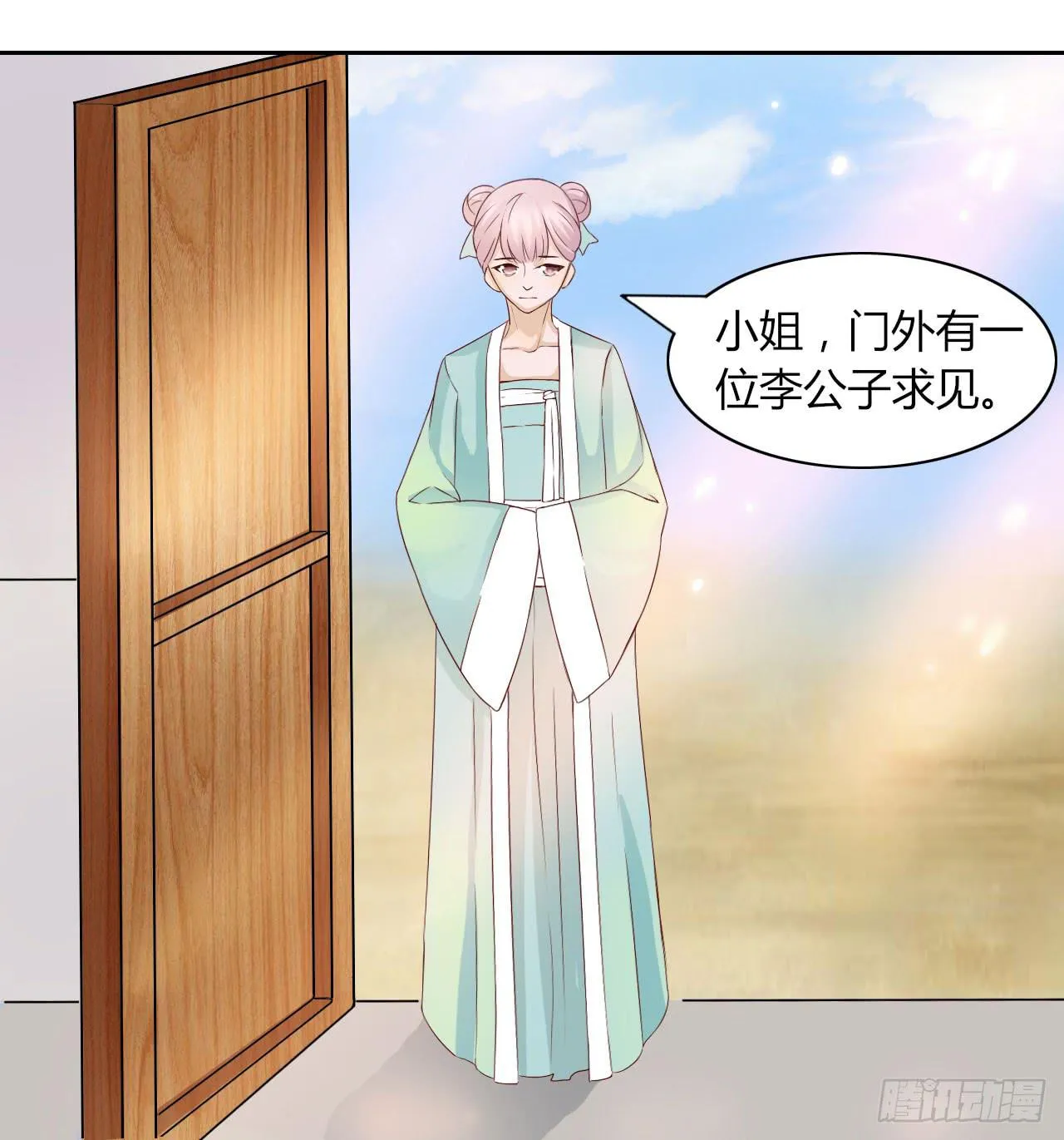 第十四话 第13页