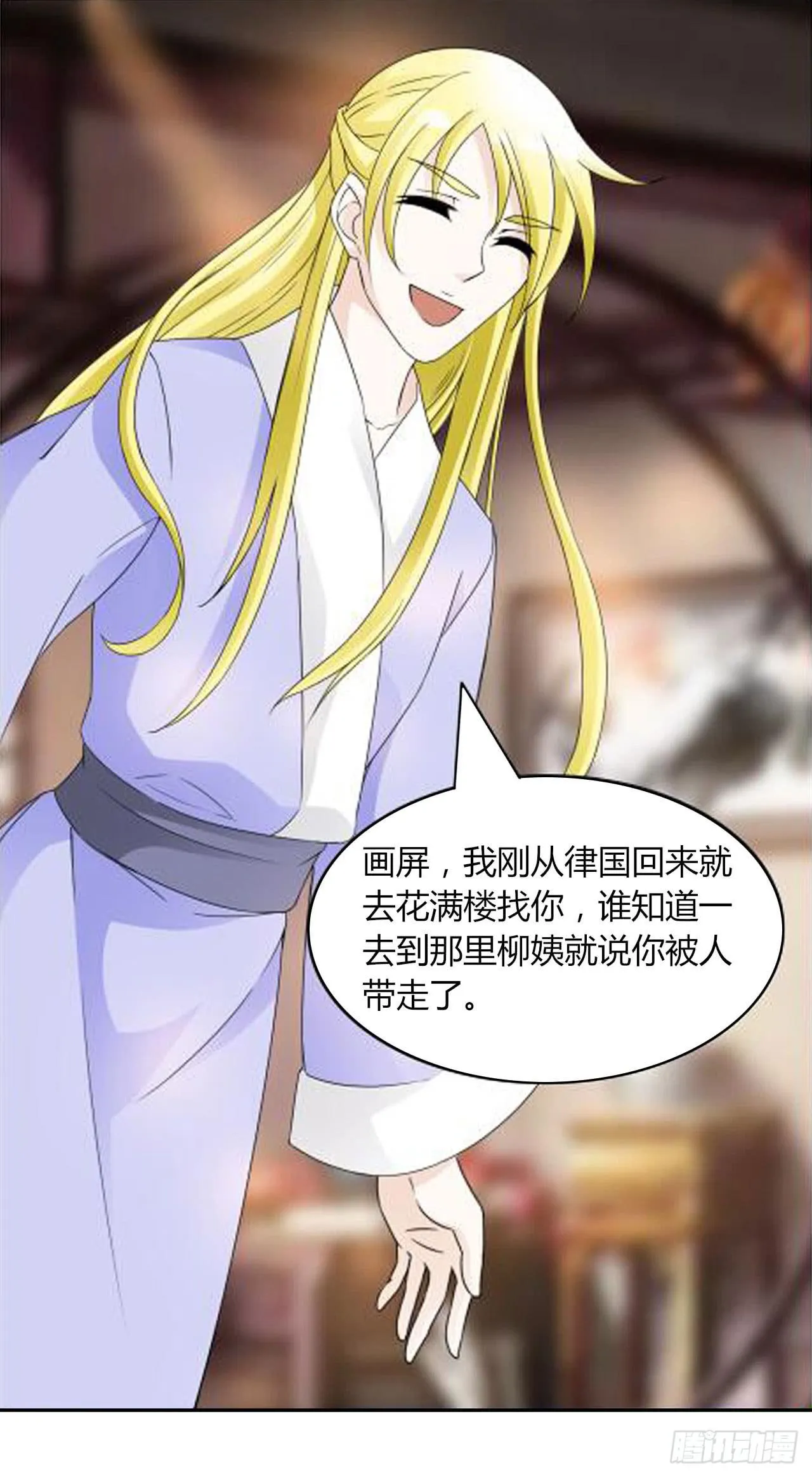 第十四话 第14页