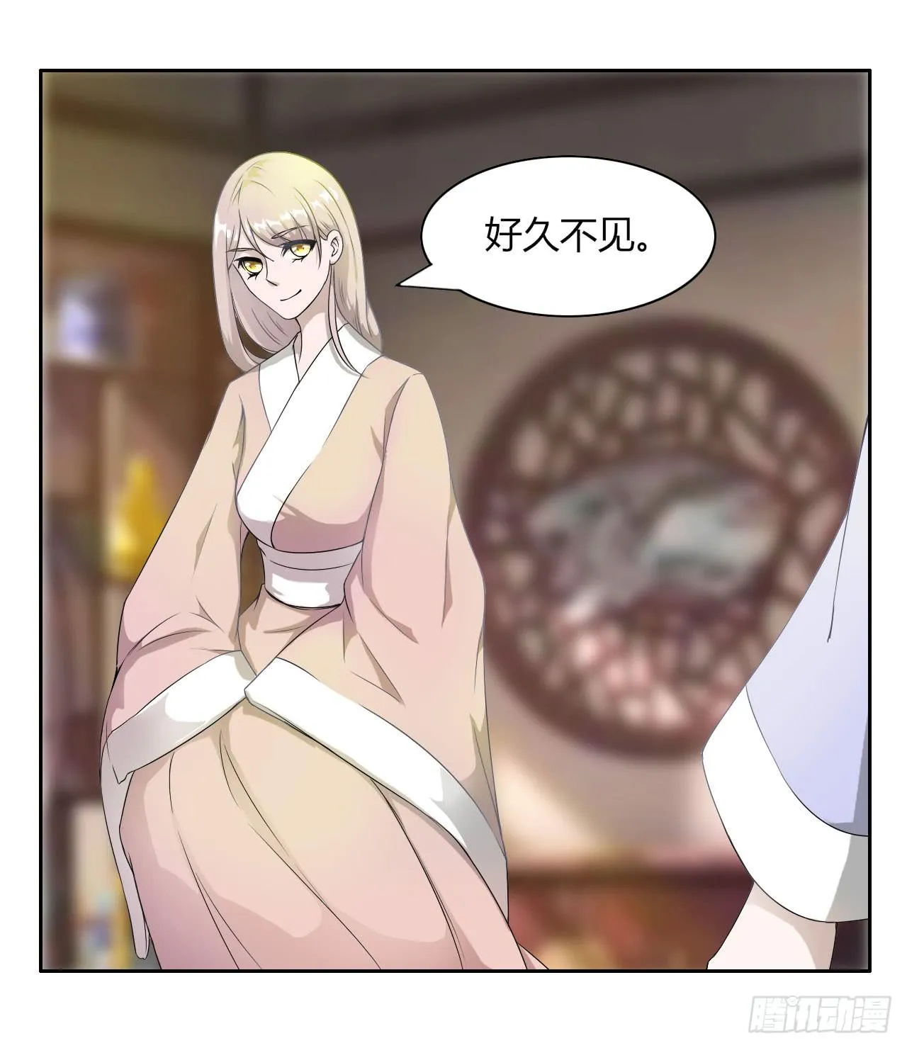 第十四话 第15页