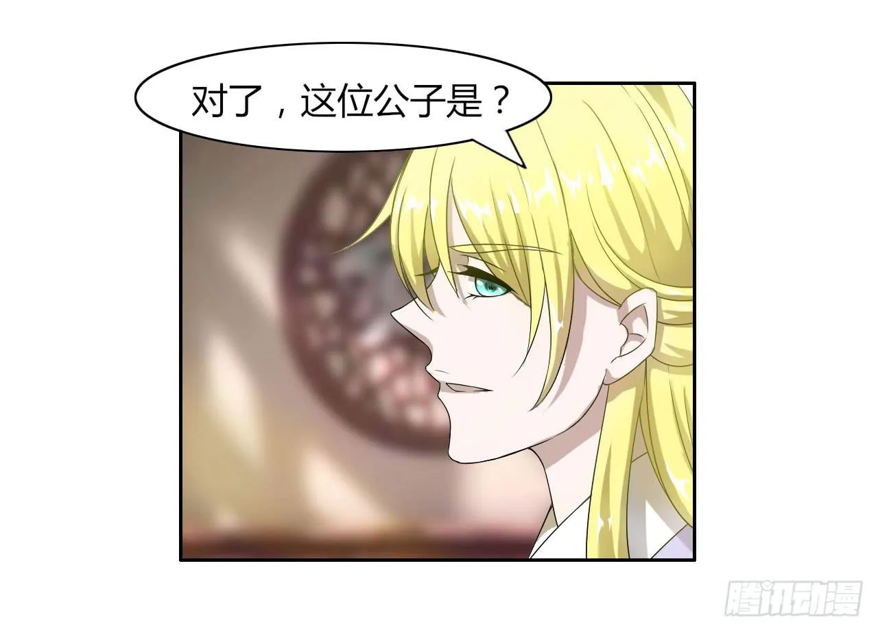 第十四话 第18页