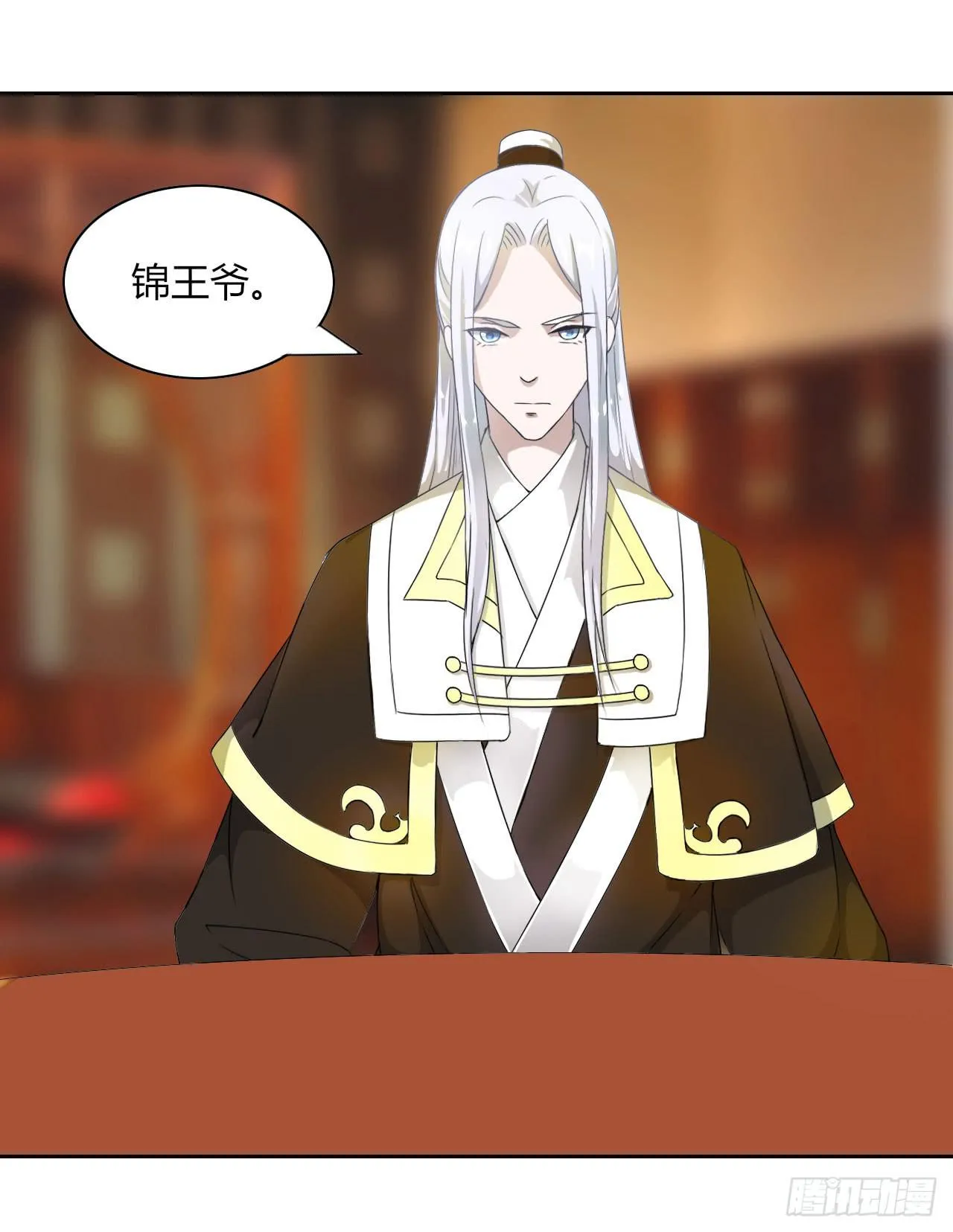 第十四话 第19页