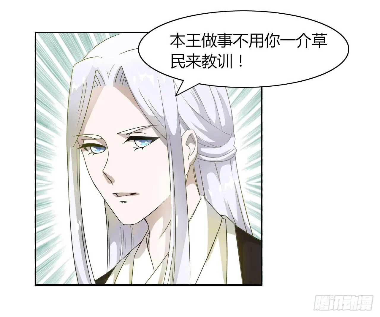 第十四话 第22页
