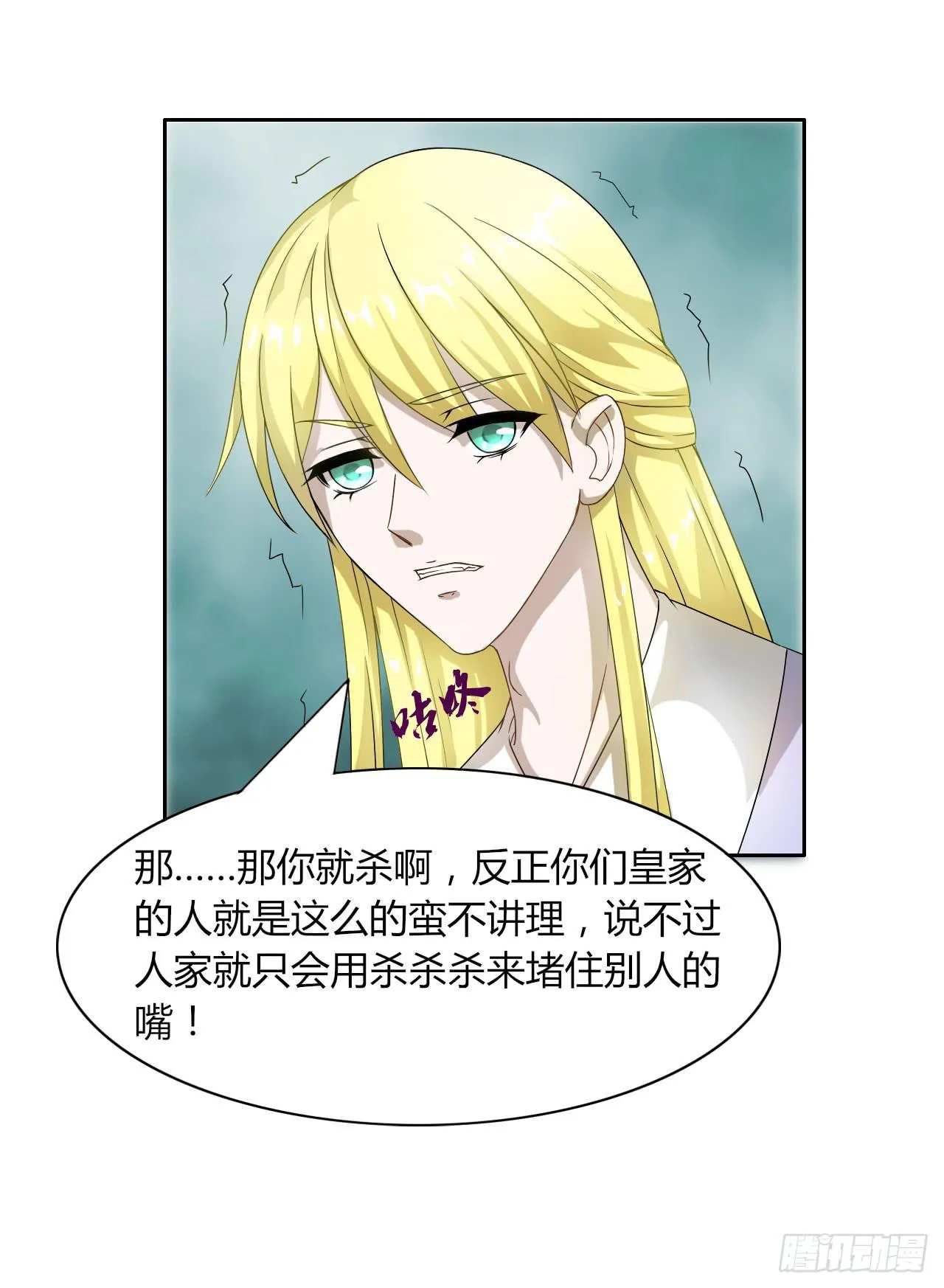 第十四话 第25页