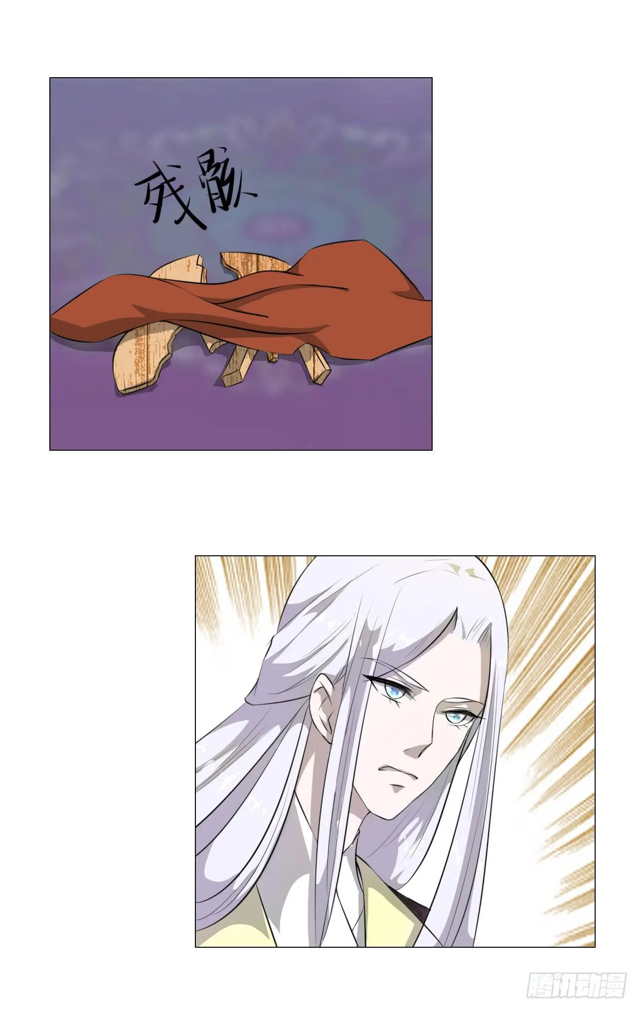 第十四话 第27页