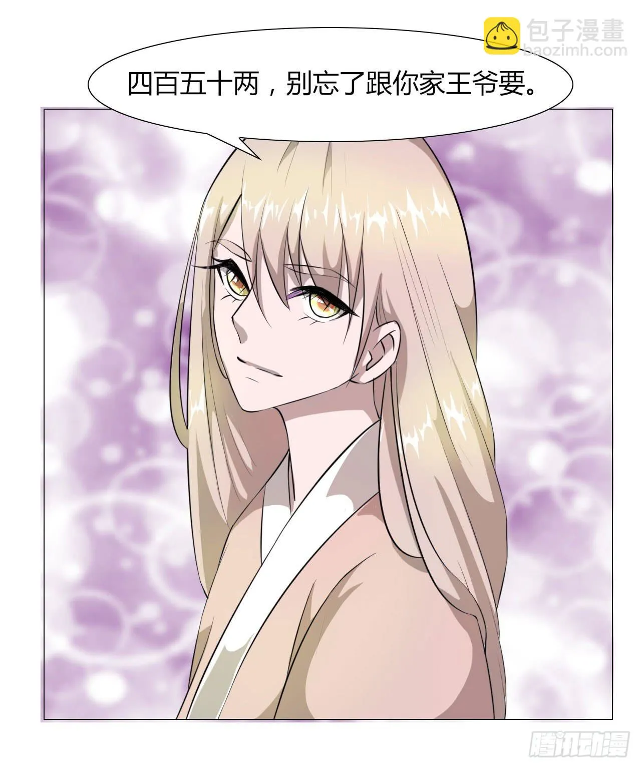 第十四话 第30页