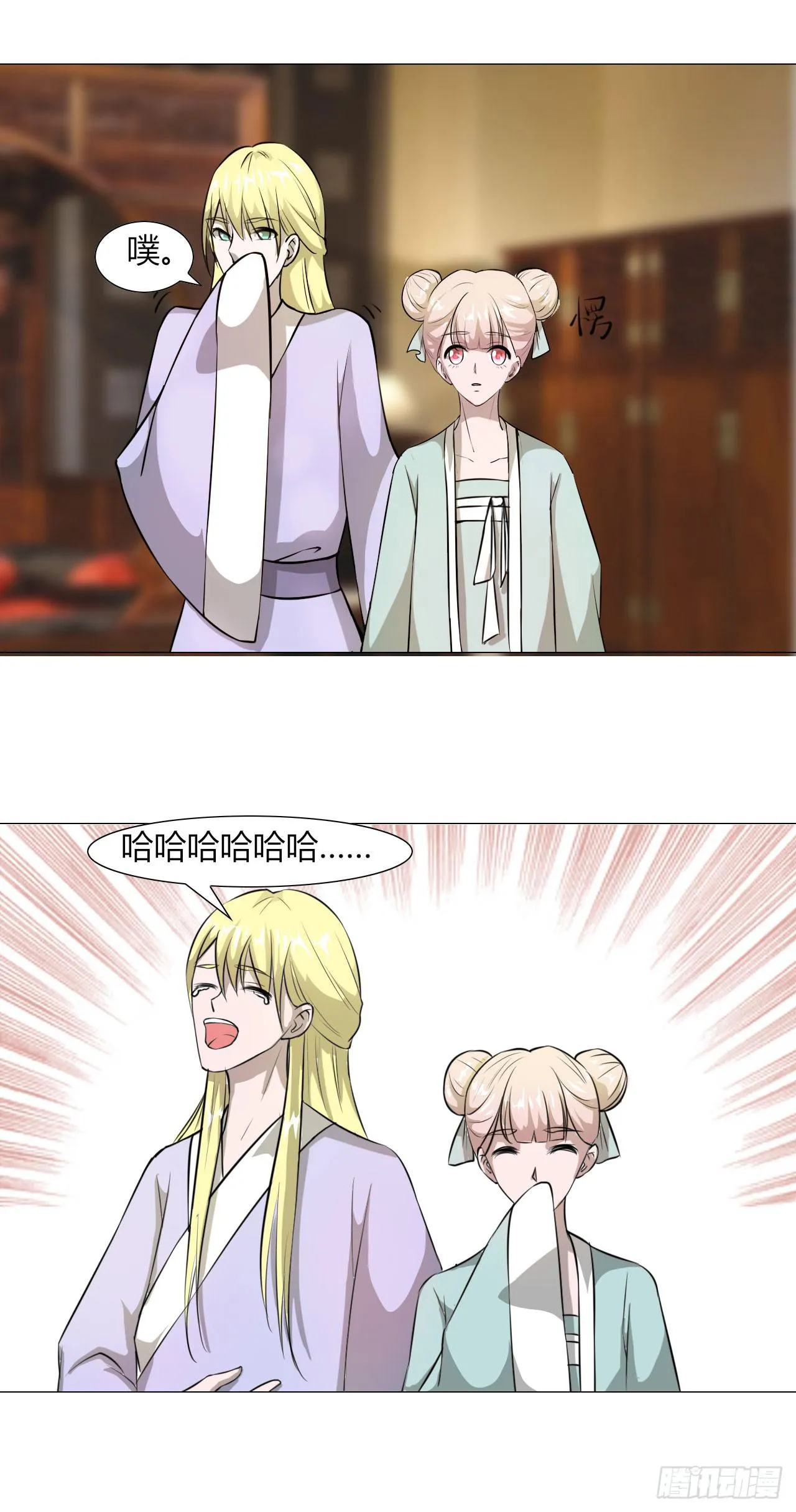 第十四话 第31页