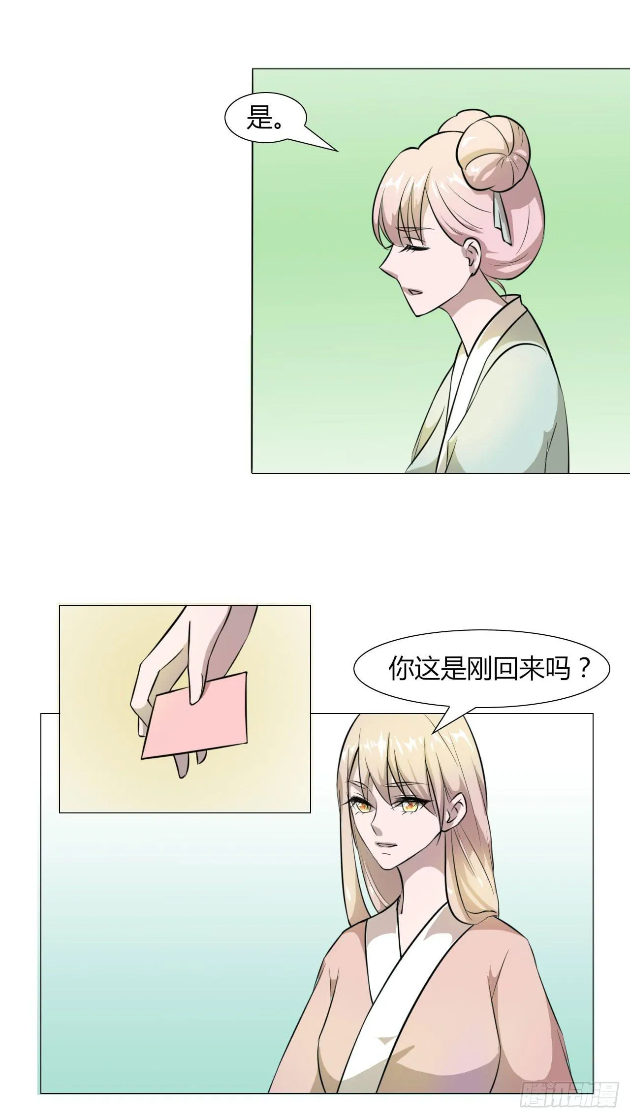 第十四话 第33页