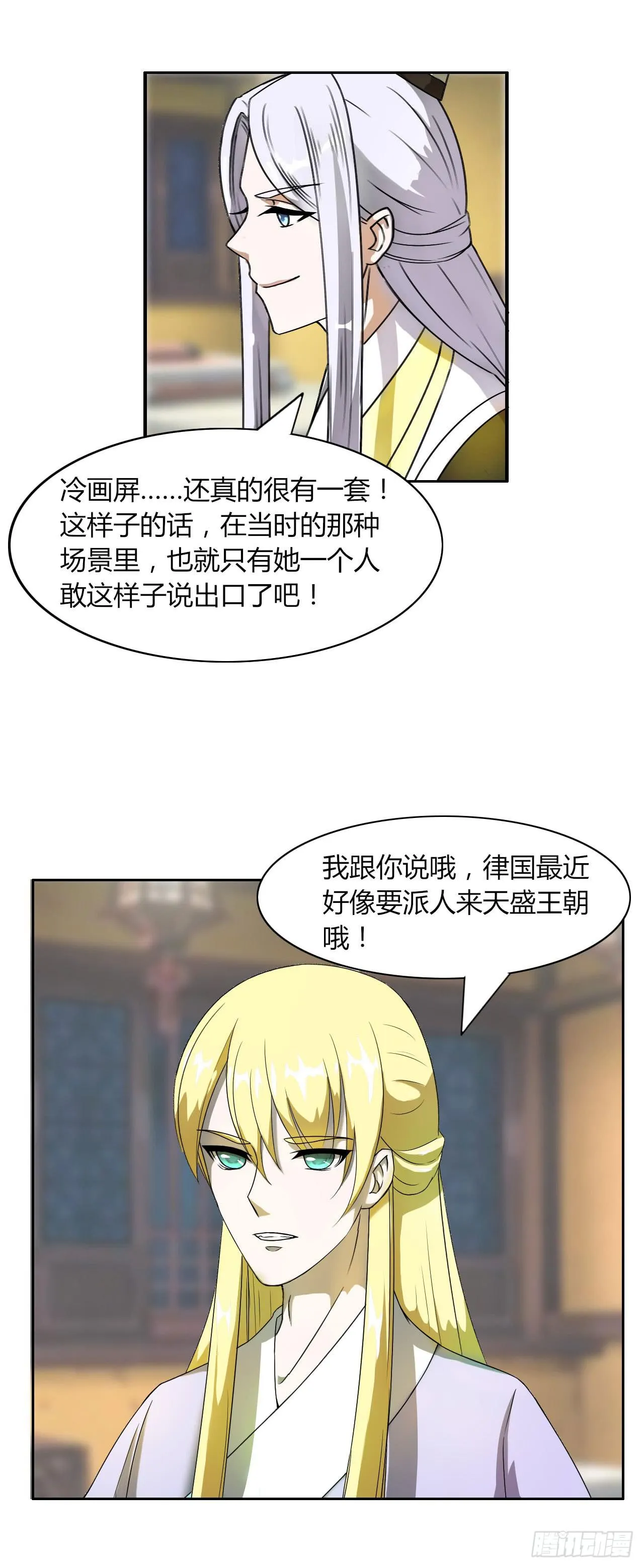 第十四话 第37页