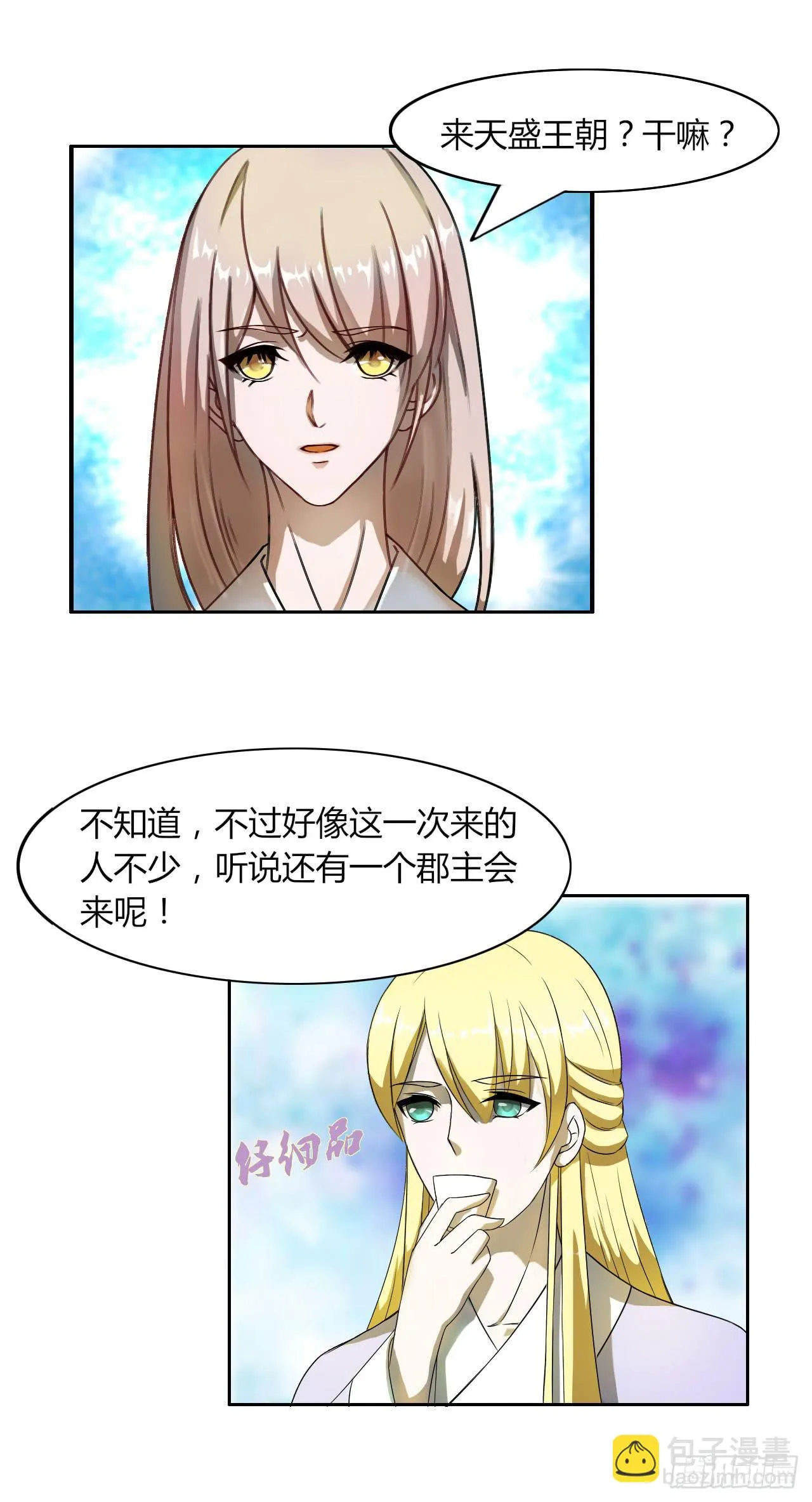 第十四话 第38页