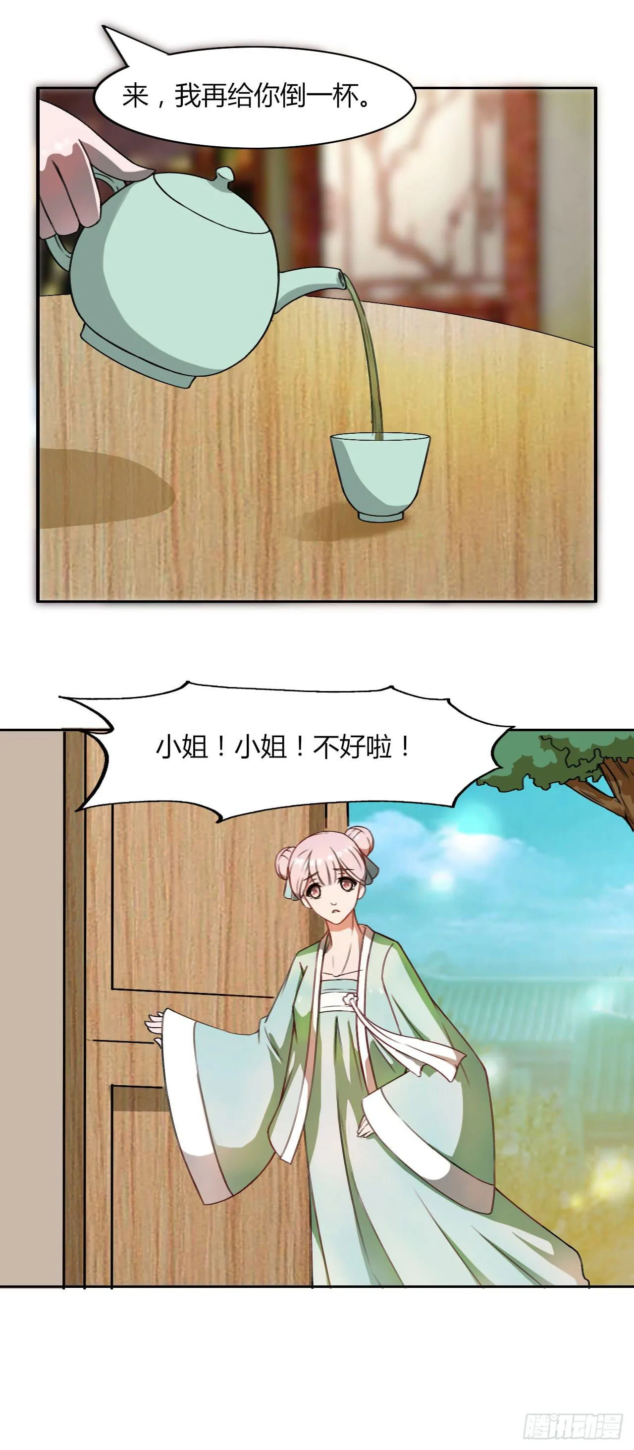 第十四话 第40页