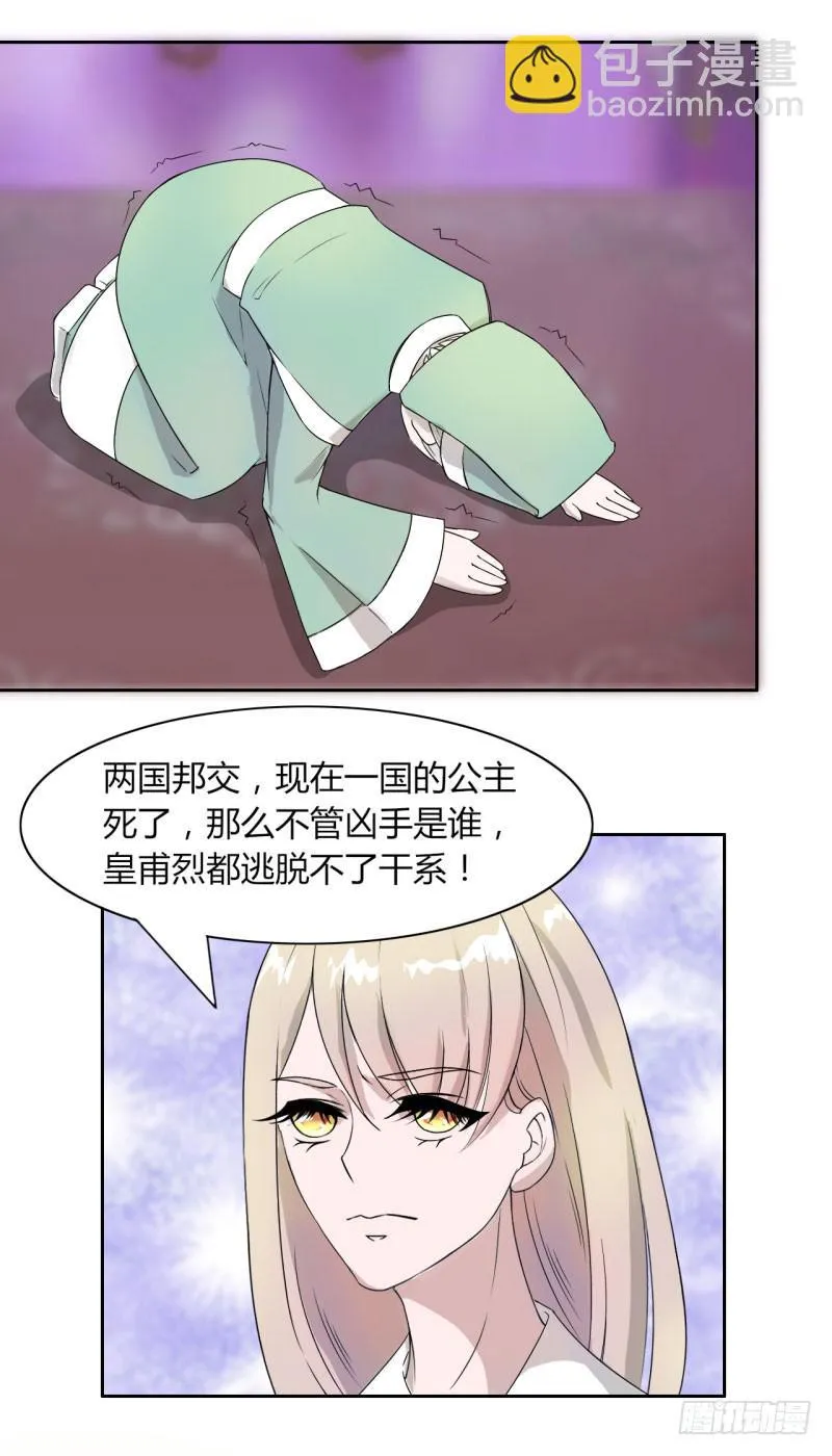 第十五话 第7页