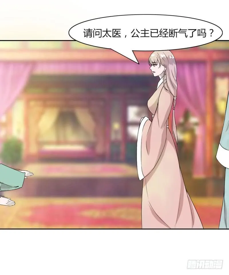 第十五话 第8页