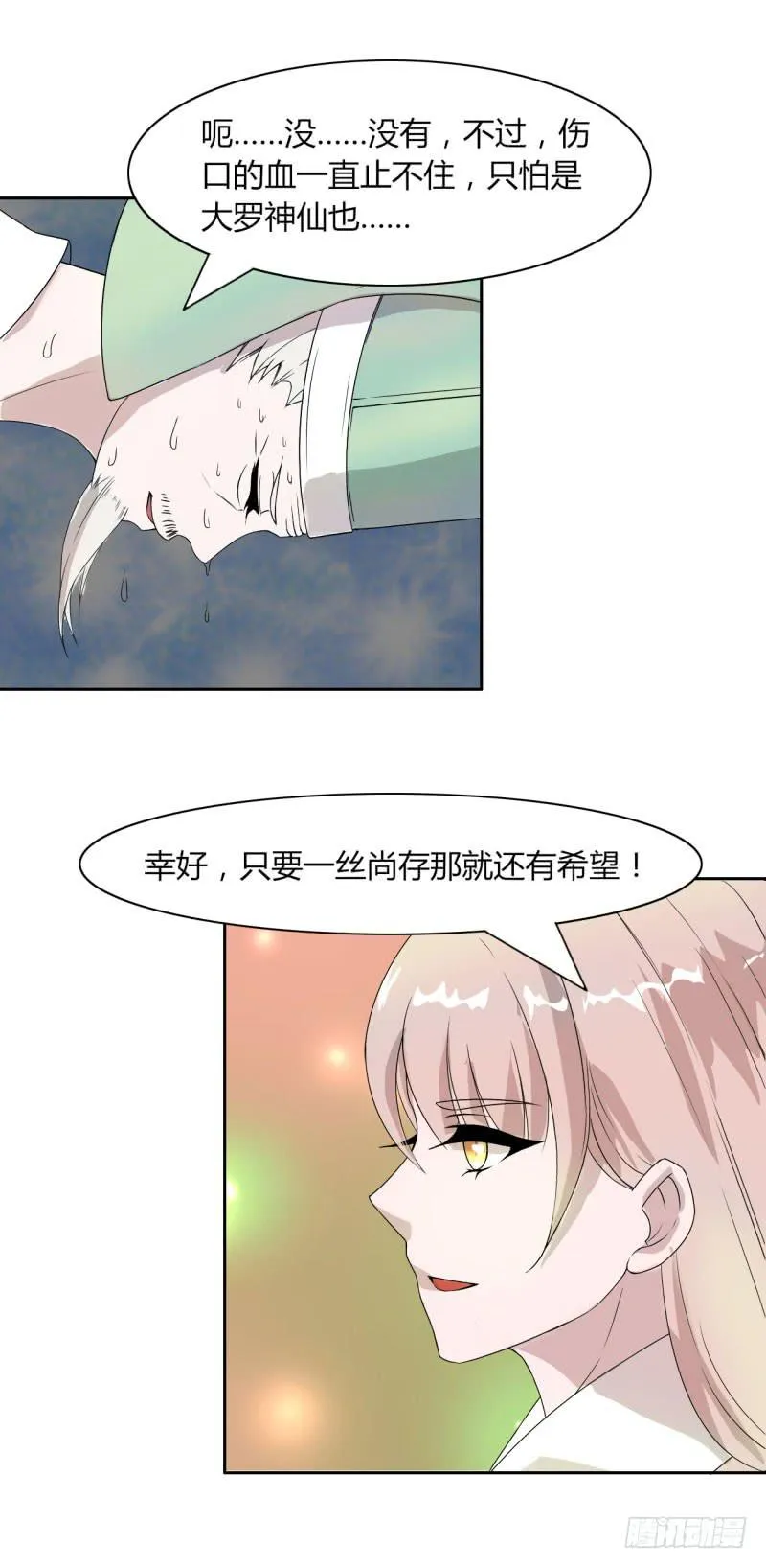 第十五话 第9页