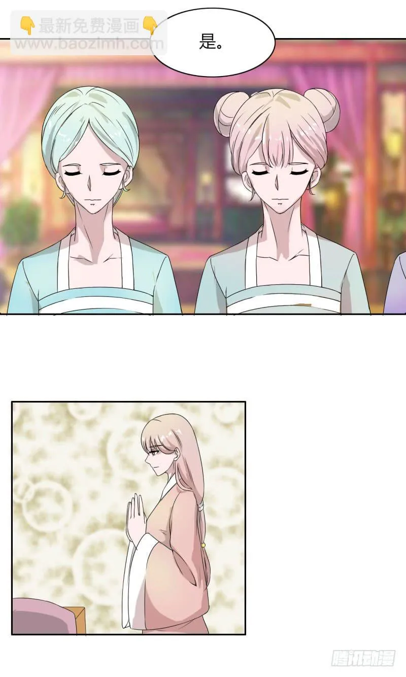 第十五话 第12页