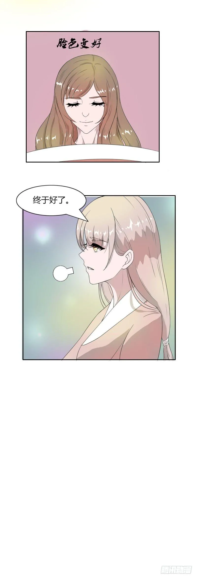 第十五话 第14页