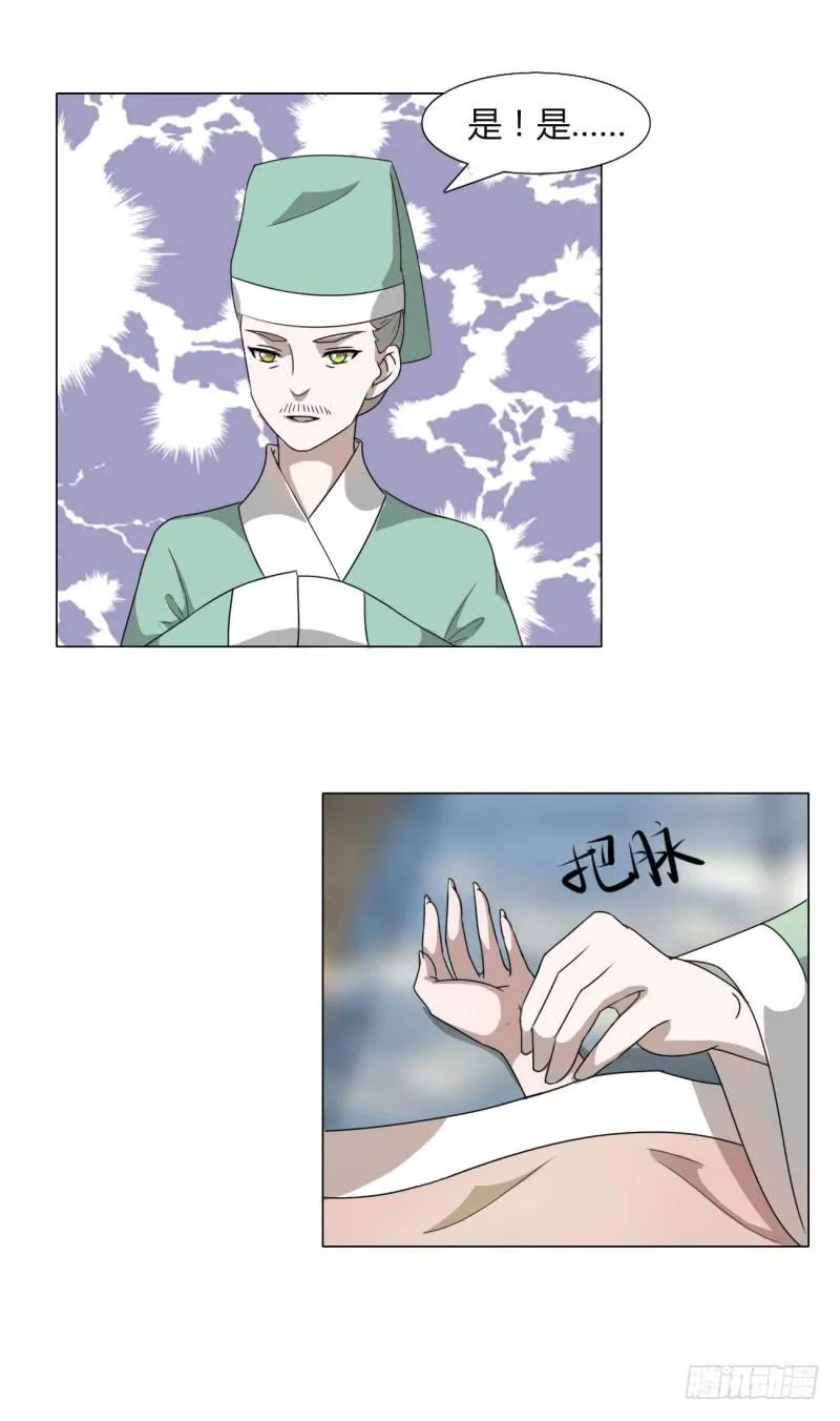 第十五话 第17页