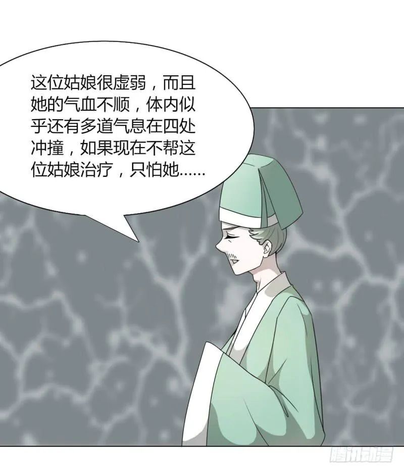 第十五话 第18页
