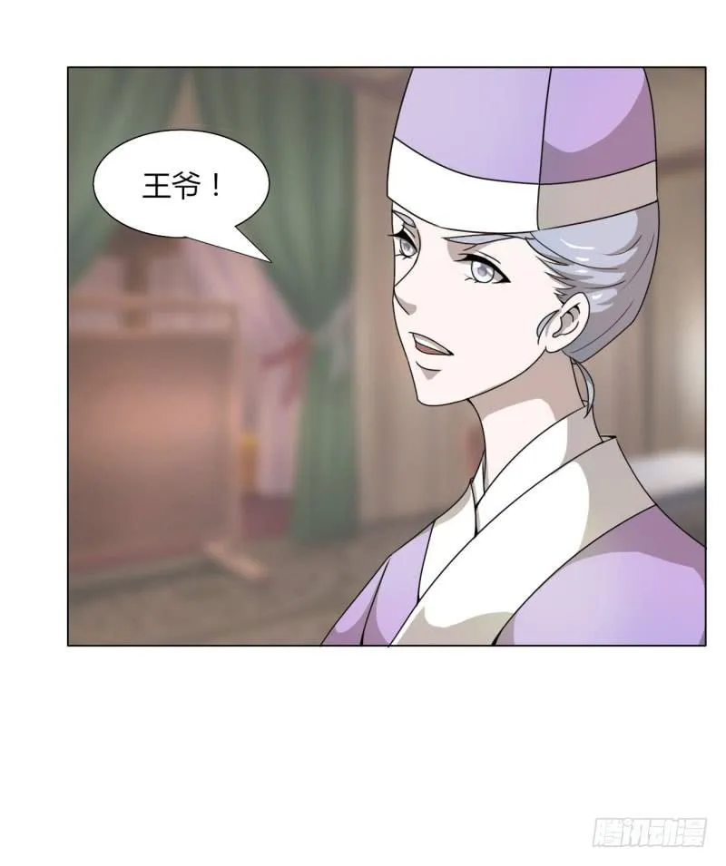 第十五话 第25页
