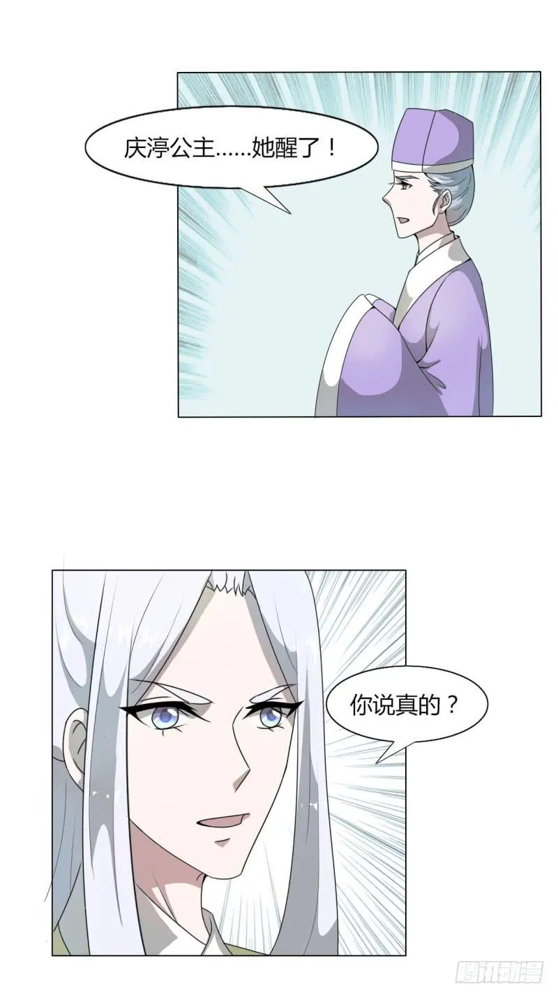 第十五话 第27页