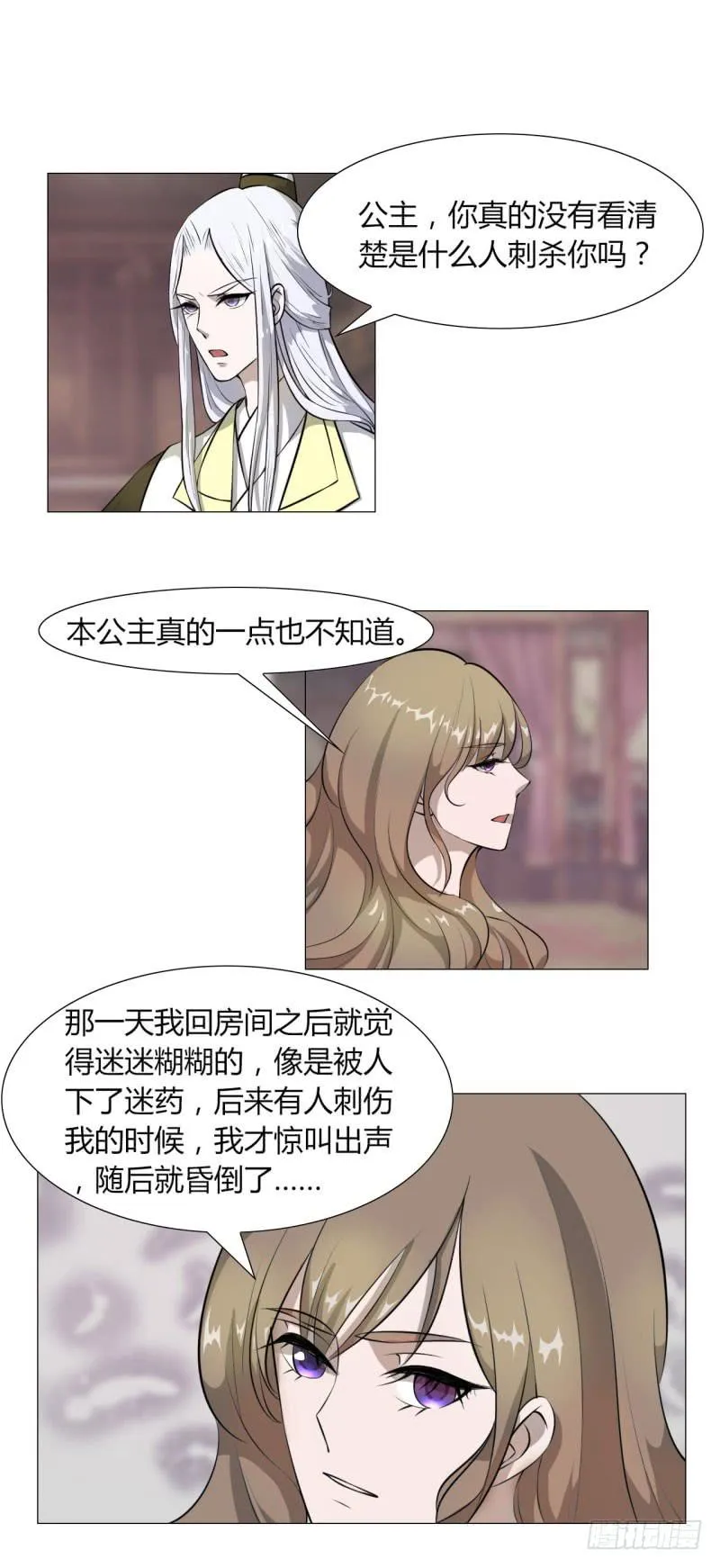 第十五话 第30页