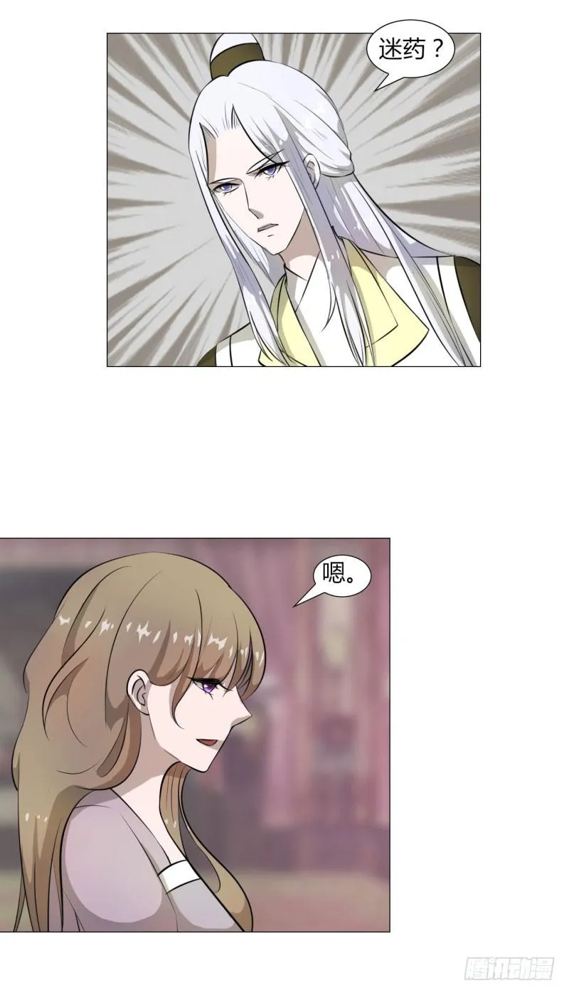 第十五话 第31页