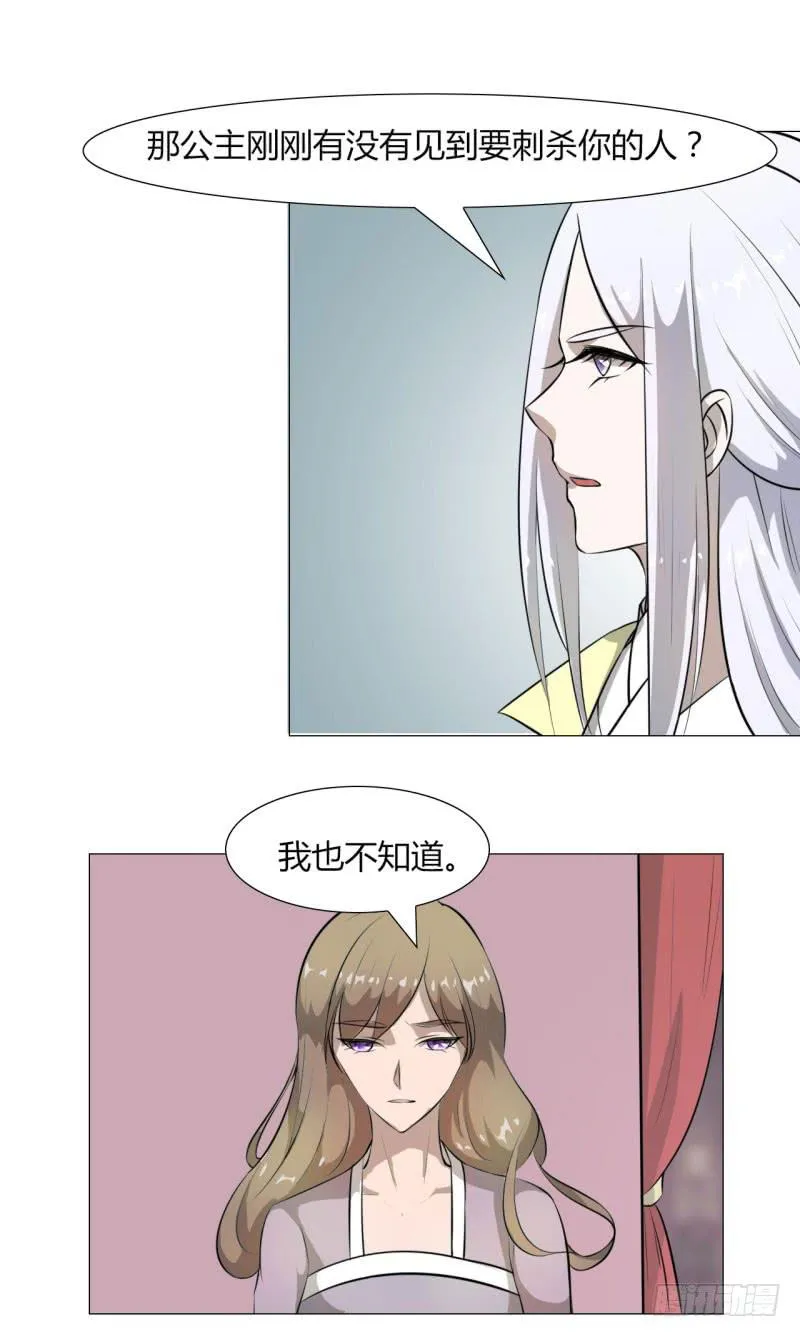 第十五话 第32页