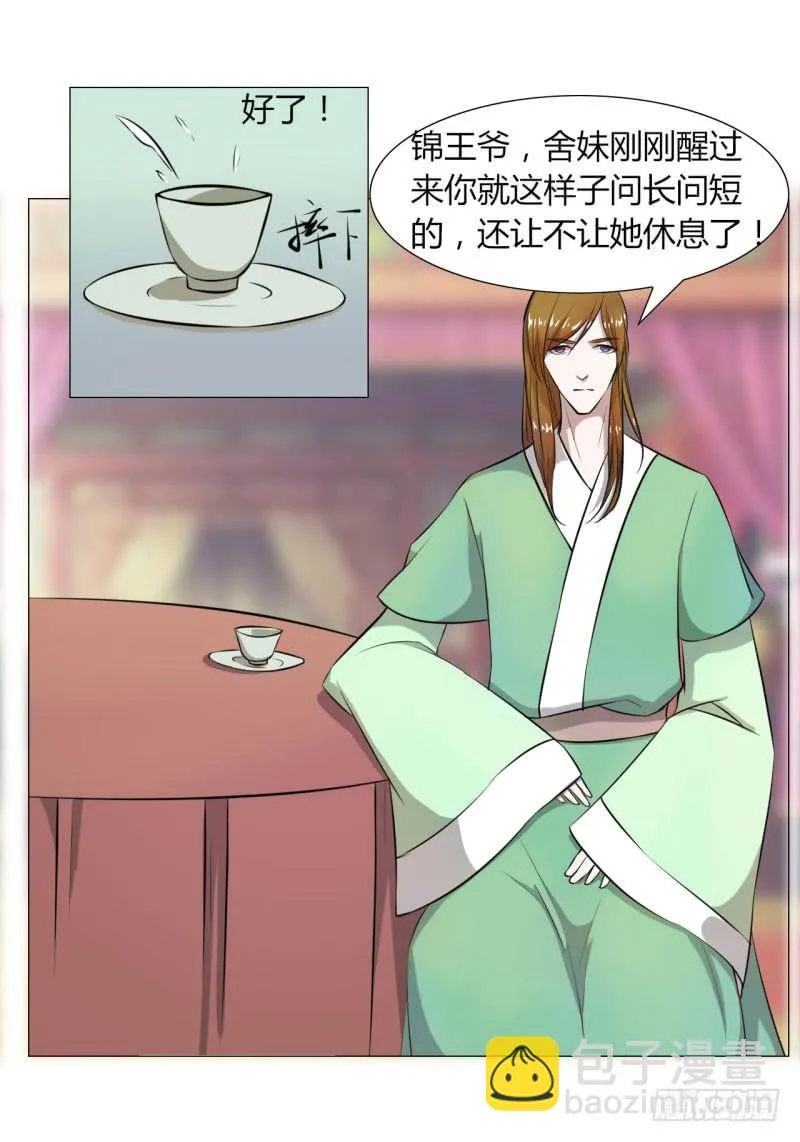 第十五话 第35页