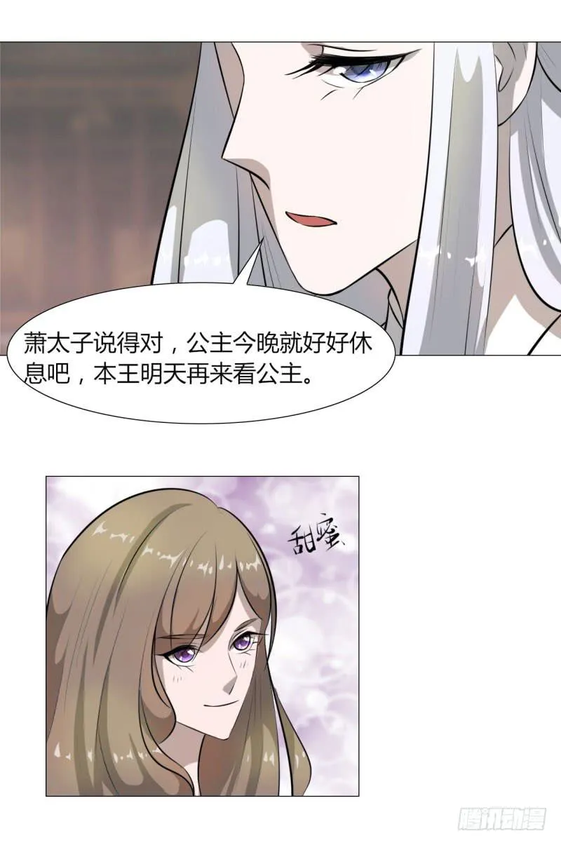 第十五话 第37页